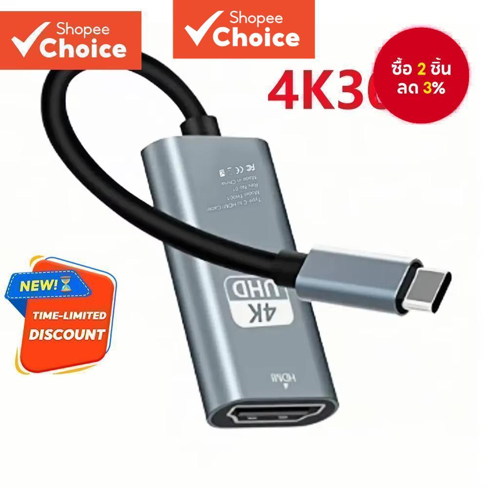 4K 30Hz ประเภท C ถึงอะแดปเตอร์ HDMI USB 3.1 HUB HDTV สายแปลงทีวีสําหรับแล็ปท็อปพีซี