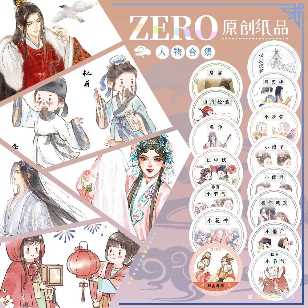 ม้วน ZERO Original 2 ม.|P36 Character Collection คู่มือเทปกระดาษโบราณ