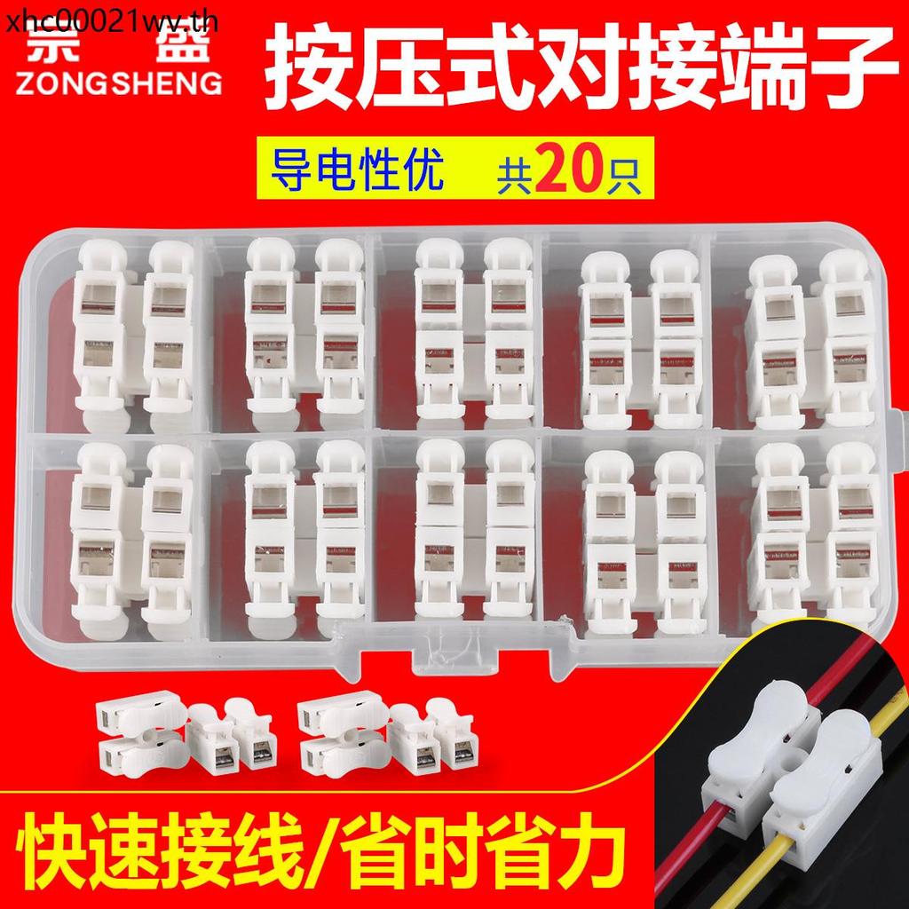 Push Type Connector Terminal CH-2 สายไฟ Quick Connector โคมไฟในครัวเรือนลวด Butt Connector ช่างไฟฟ้า