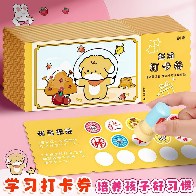 Scorecard Learning Clock-in Voucher Reward Children Points Card Gift Exchange Voucher Primary School