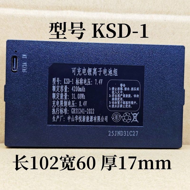เหมาะสําหรับ Yundou KSD-1/KSD-03/KSD-02/05 สมาร์ทประตูล็อคล็อคลายนิ้วมือแบตเตอรี่ลิเธียม