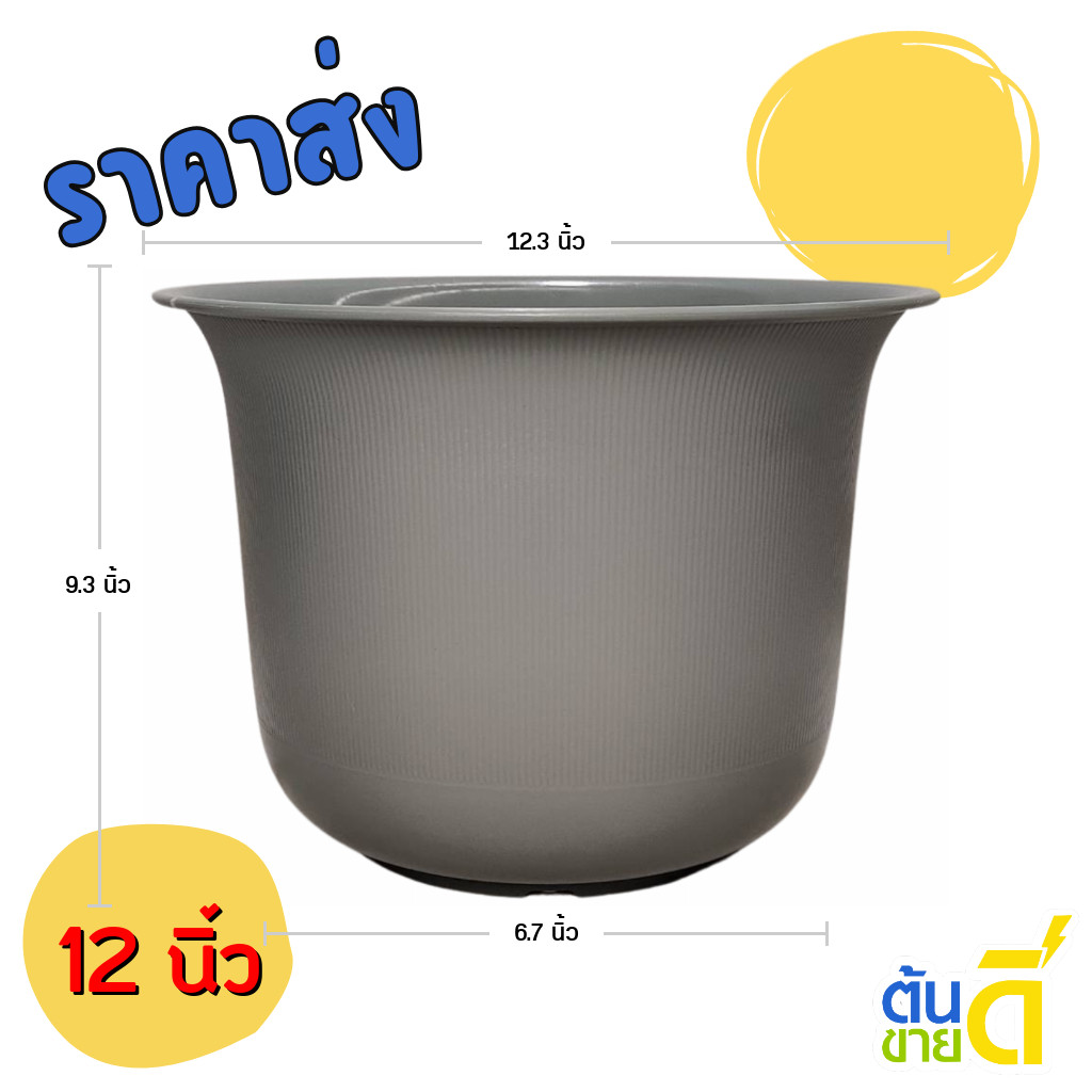 กระถาง กระถางต้นไม้ มินิมอล ถ้วยจีน ขนาด 12 นิ้ว สีเทา Bundle 5 ใบ ชิ้น อัน