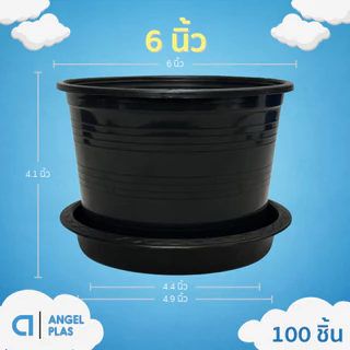 กระถาง กระถางต้นไม้ กระถางพลาสติก เบอร์ 5 นิ้ว สีดำ 100 ใบ ยกมัด