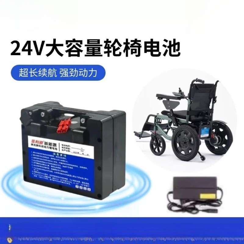 Feilineng 24V Wheelchair Li-ion Battery ใช้ผู้สูงอายุ
