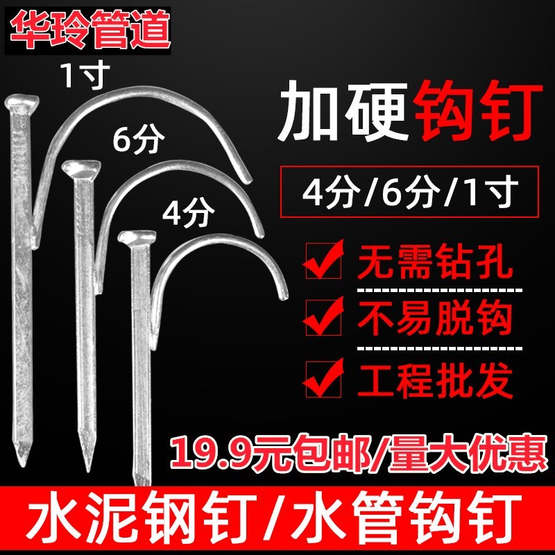 PPR水管钩钉固定钉钢钉管码钉入墙铁管钉墙壁钉水泥钉钩加厚U型钉PPR pipe hook-and-nail fixing nails, steel nails, and pipe clamp nai