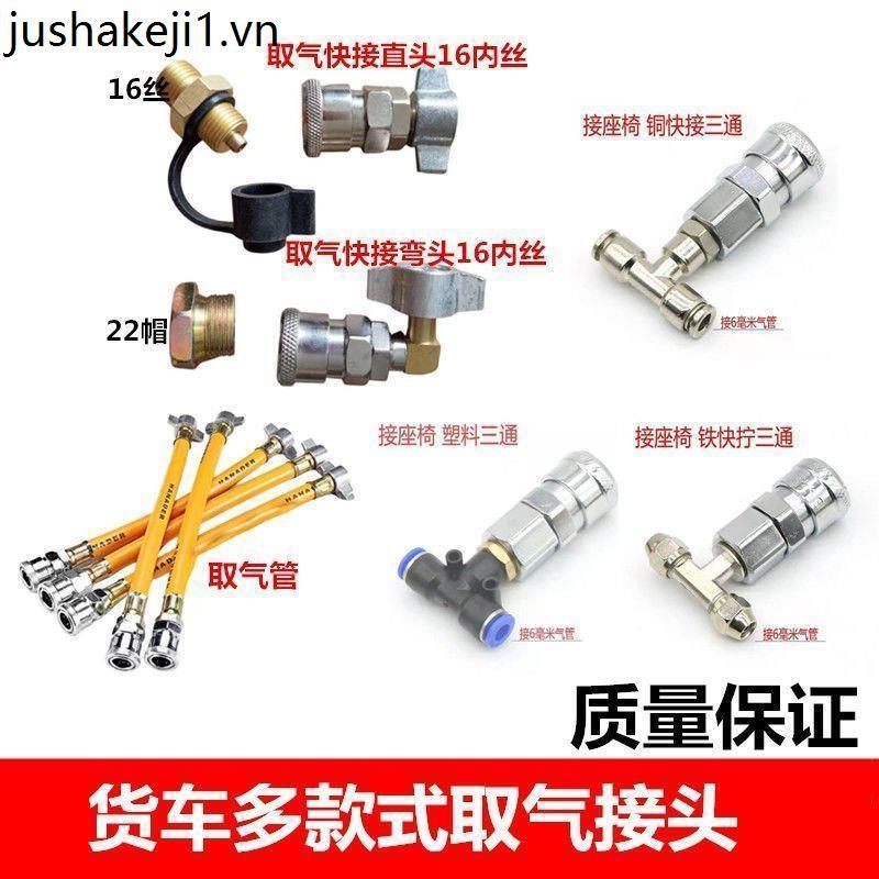 รถบรรทุก Air Pick-up Valve Air Storage Tank Joint Dust Blowing Gun Accessories Three-way Air Pick-up
