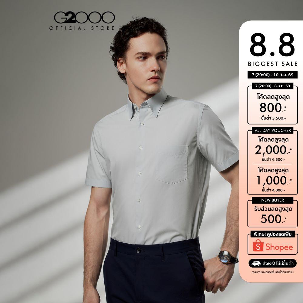 G2000 เสื้อเชิ้ตแขนยาวแบบทางการสำหรับผู้ชาย Smart Fit รุ่น 2112101271 BLUE