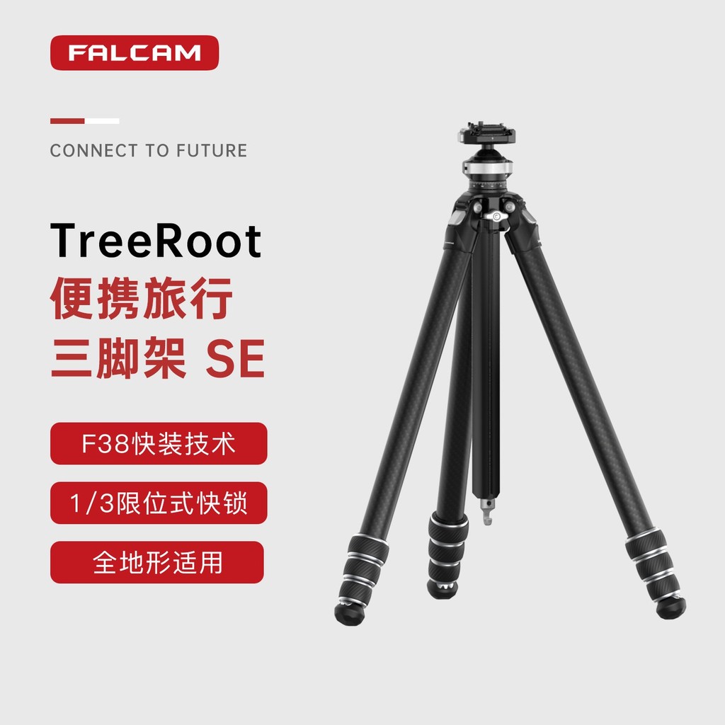 FALCAM Falcon TreeRoot Quick Lock กล้องแบบพกพาขาตั้งกล้อง SE คาร์บอนไฟเบอร์ Professional การถ่ายภาพข