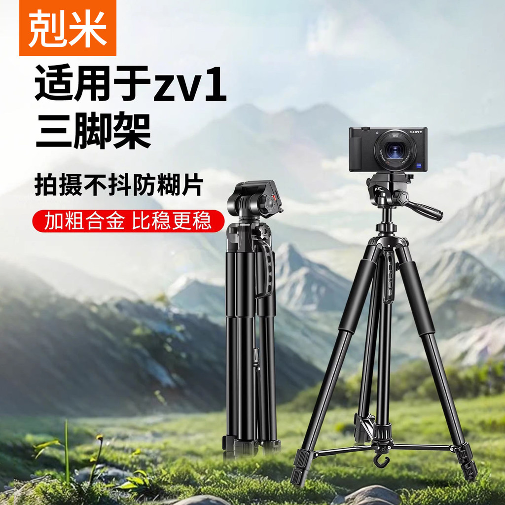 เหมาะสําหรับ โซนี่ zv1 แคนนอน ขาตั้งกล้องกล้อง เอสแอลอาร์ สดโทรศัพท์มือถือยืนมัลติฟังก์ชั่360องศาหมุ