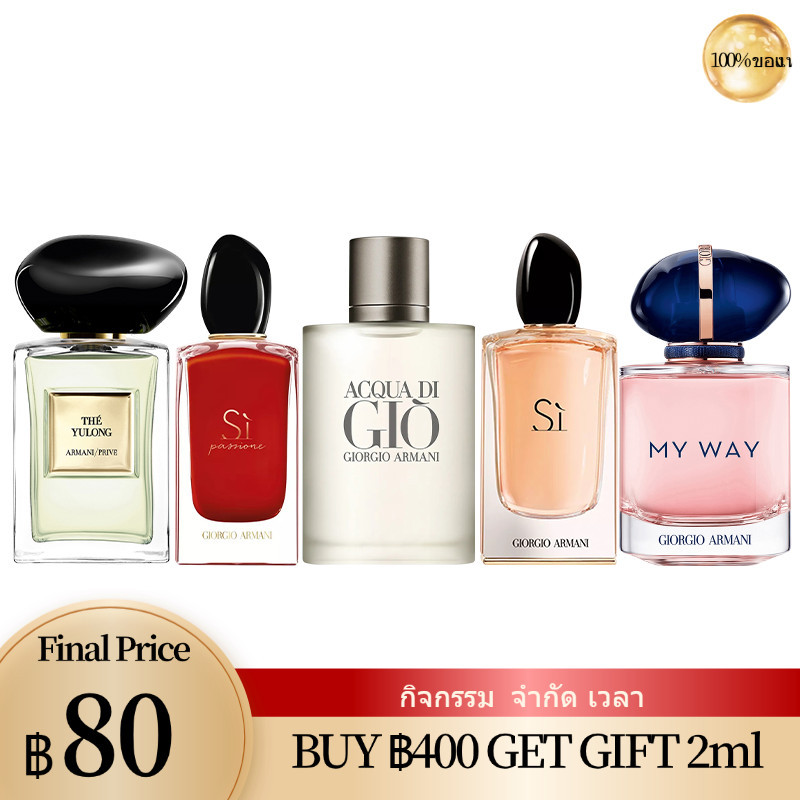 📣น้ำหอมแท้แบ่งขาย 📣Si Passiona EDP/Si 2ml/5ml/10ml น้ําหอมทดลองของแท้ น้ำหอมออกเดท