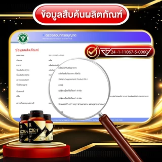 อาหารเสริมสมุนไพรผู้ชาย PK-1 พีเควัน 30 แคปซูล ของแท้ส่งตรงจากบริษัท 30 แคปซูล (ไม่ระบุชื่อสินค้าได้)