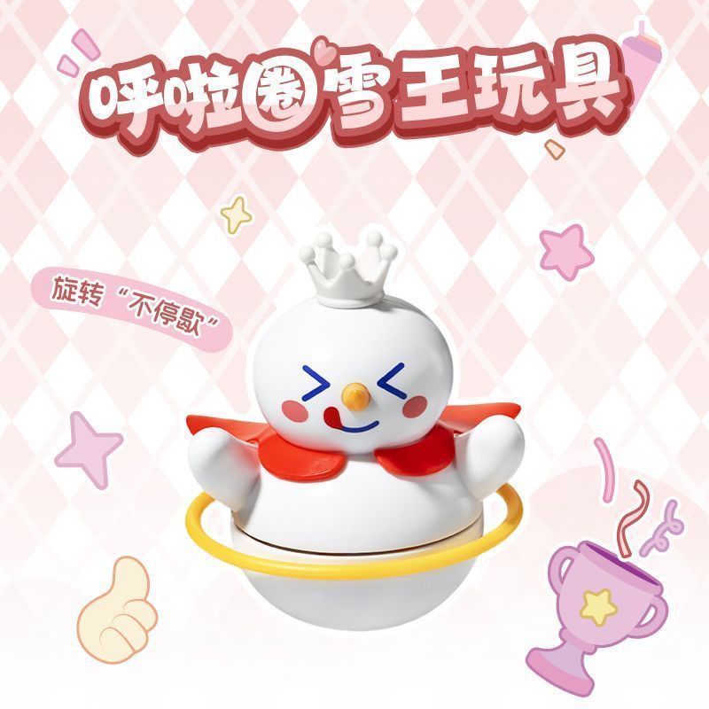Mixue Ice City Snow King Toy Series น่ารัก Snow King Hula Hoop ของเล่นเด็กของขวัญของเล่นน่ารัก bd 26