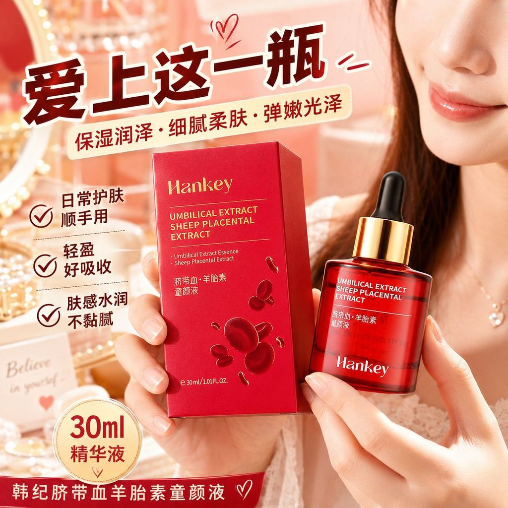 สไตล์ใหม่/Hanji Umbiical Cord Blood Sheep Placenta เด็ก Face Lotion 30ml Moisturizing Rejuvenating S
