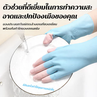 【ทนทานไม่เปียก/ใส่กระชับมือ】ถุงมือยางล้างจาน/ถุงมือครัว/ ป้องกันของมีคม/น้ำมัน/ความร้อน/ถุงมือยางล้างจานเกรดอาหาร
