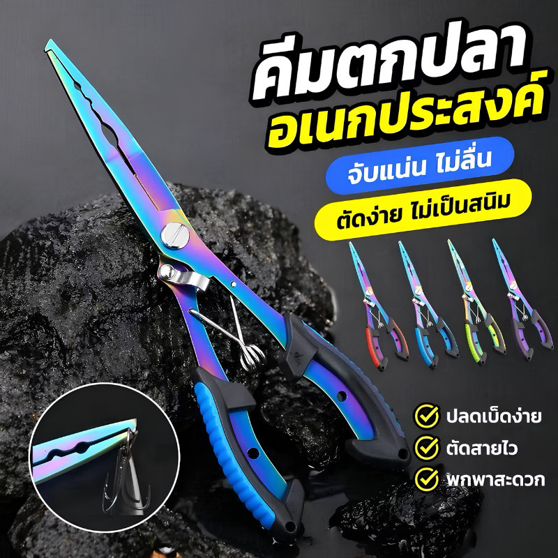 คีมตัดปลา Ergonomics Anti-slip High-strength Multifunctional ตัดสายตกปลาตกปลาผูกตะขอคีม Angling อุปกรณ์
