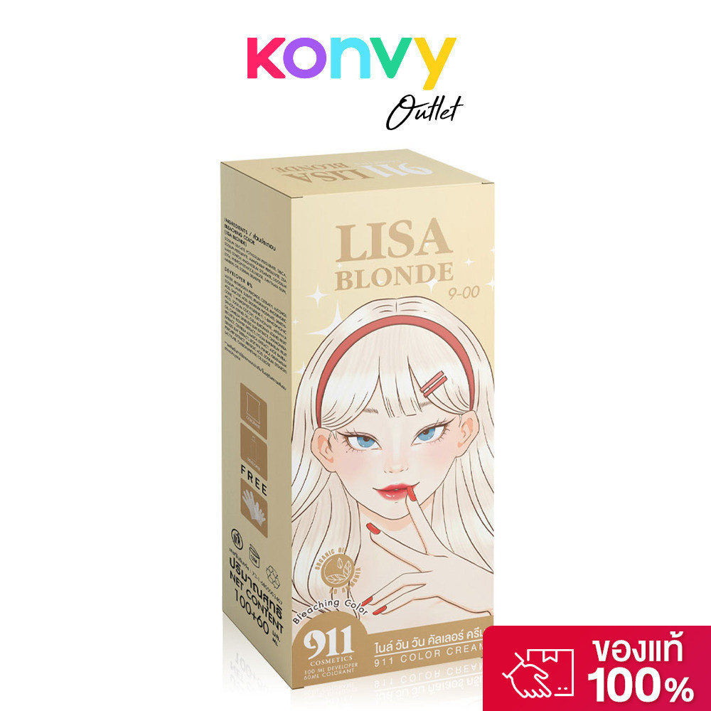 911 Bleaching Color 160ml #Lisa Blonde ไนล์ วัน วัน สีย้อมผมสูตรไม่มีแอมโมเนีย สีบลอนด์ทองสว่าง.