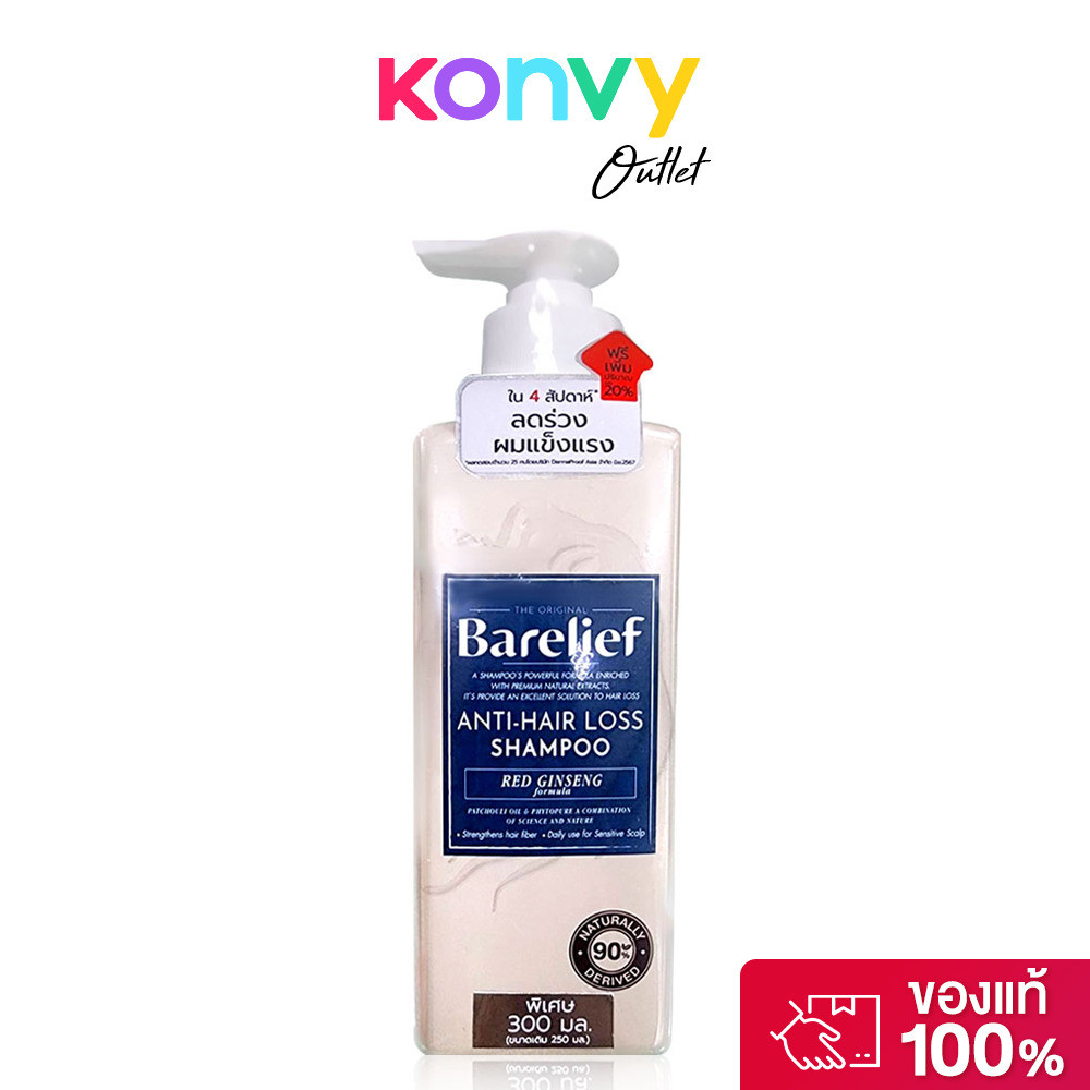 Barelief Red Ginseng Anti-Hair Loss Shampoo 300ml แบร์รีลีฟ แชมพูโสมแดงเกาหลี.