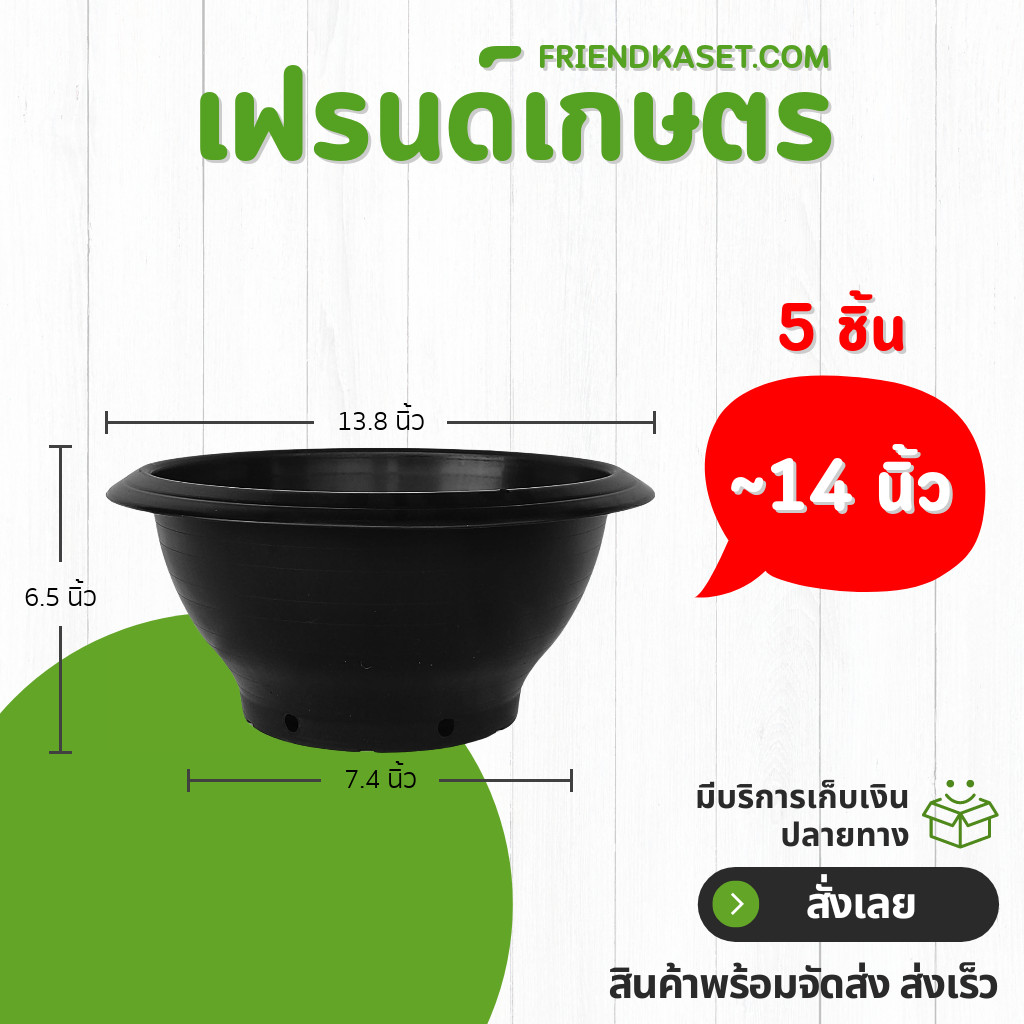 กระถาง อ่างบัว อ่างชวนชม 18 นิ้ว สีดำ