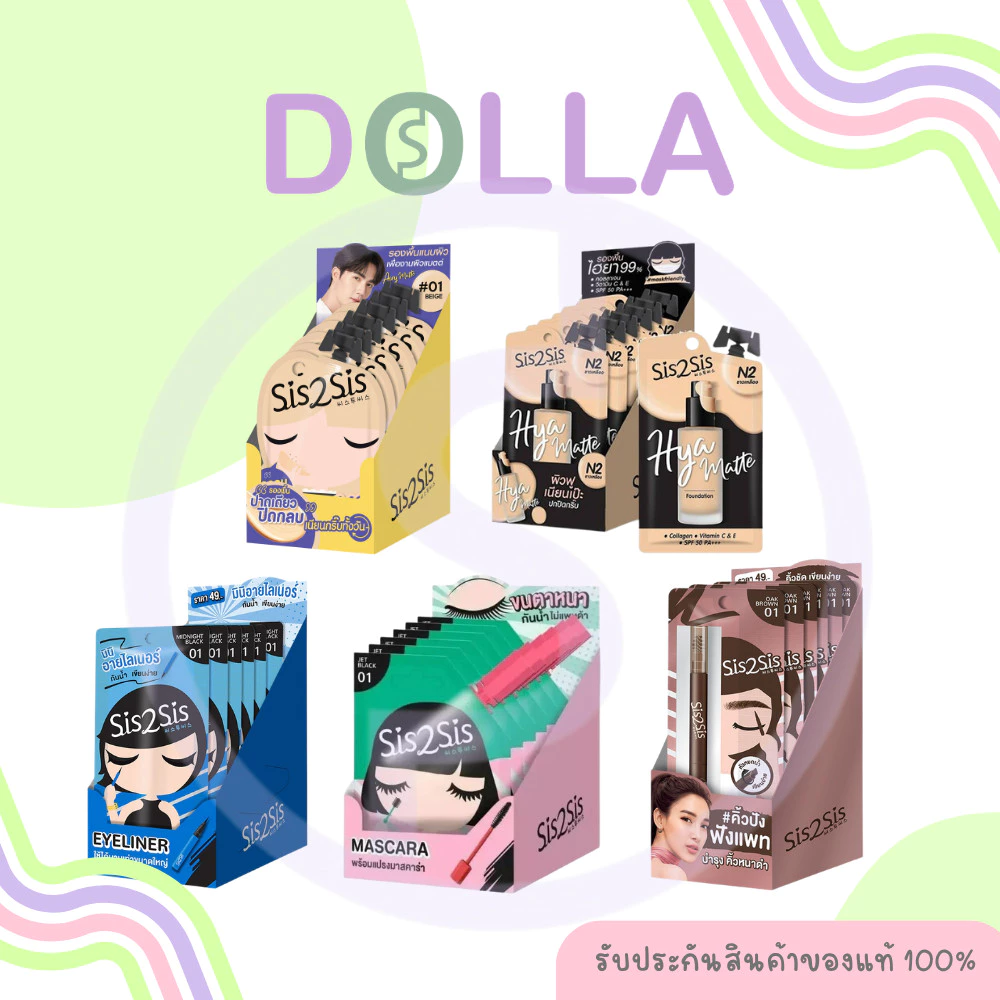 [กล่อง x6] SIS2SIS ซิสทูซิส Concealer/Eye Liner/Mascara/Eyebrow/Foundation/Eye Shadow