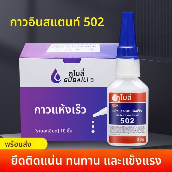 กาว PH8900 EPS โฟม ไร้การกัดกร่อน กล่องโฟม EPE
