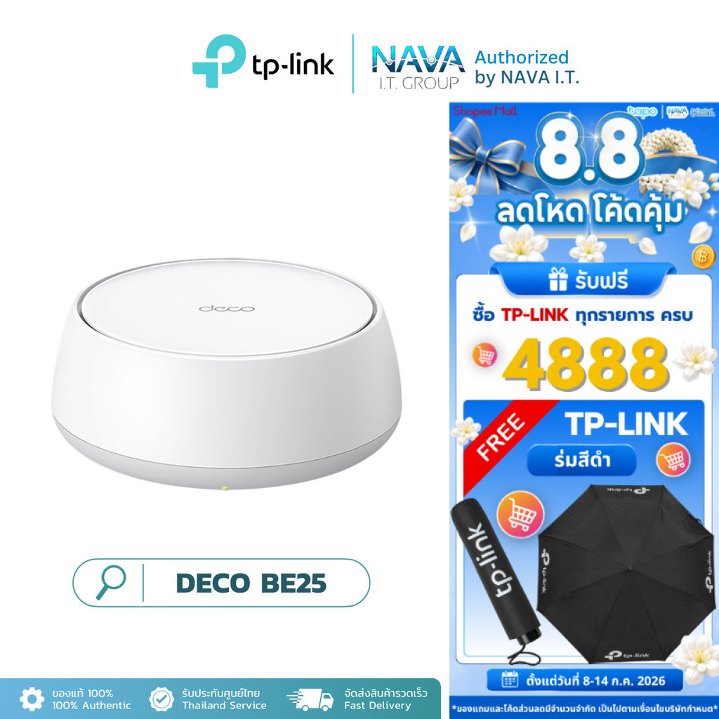 TP-LINK DECO BE25 BE5000 WHOLE HOME MESH WI-FI 7 SYSTEM รับประกันตลาดอายุการใช้งาน