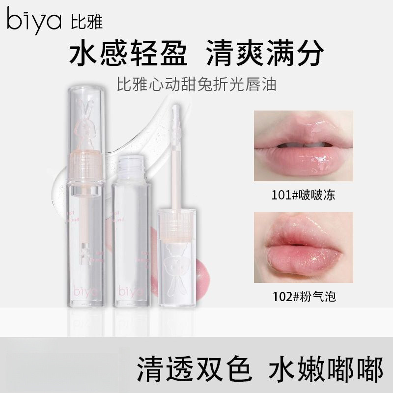 Biya Biya Heartbeat Sweet Rabbit Lip Glaze Biya Lip Gloss Tint Moisturizing Shine Glassy Finish ติดท