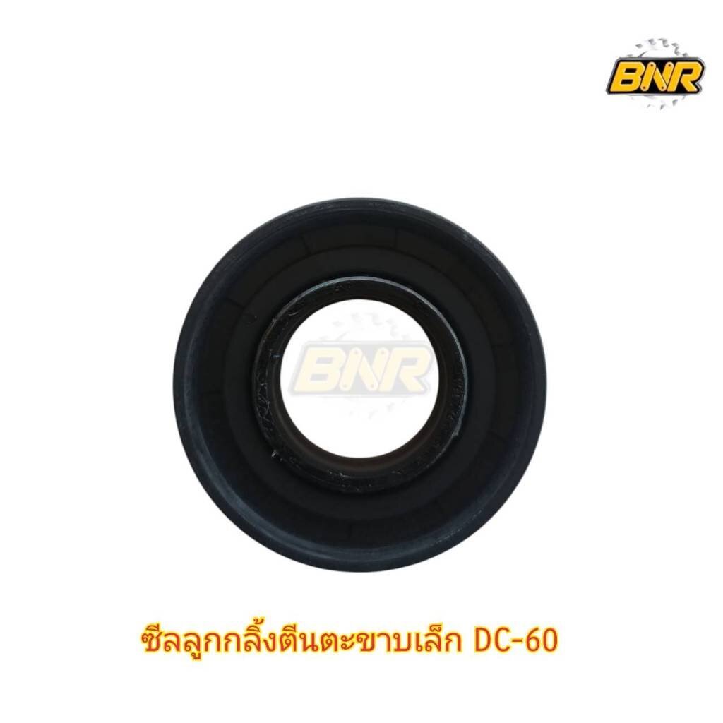 ซีลลูกกลิ้งตีนตะขาบเล็ก DC60 ซีลโรลเลอร์บน DC60 ใช้ได้กับรถเกี่ยวข้าวคูโบต้าDC60
