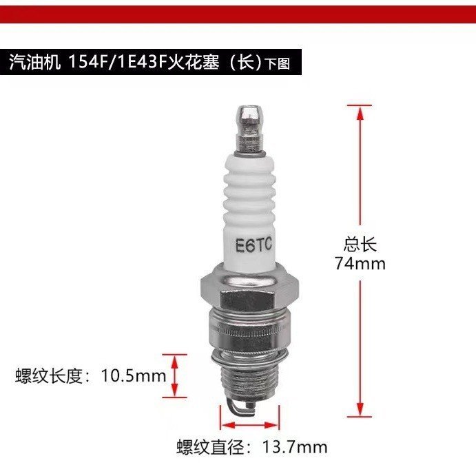 152F เครื่องกําเนิดไฟฟ้าเบนซิน Spark Plug E6TC เครื่องยนต์เบนซิน Spark Plug 1.5 กก.เครื่องกําเนิดไฟฟ