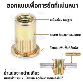 รีเวทนัท ชุบซิงค์รุ้ง หัวน็อตรีเวท 150ชิ้น M3 M4 M5 M6 M8 M10 เหล็กชุบซิงค์กันสนิม ใช้ยึดแผ่นโลหะ ทำเกลียวใน งานช่าง DIY