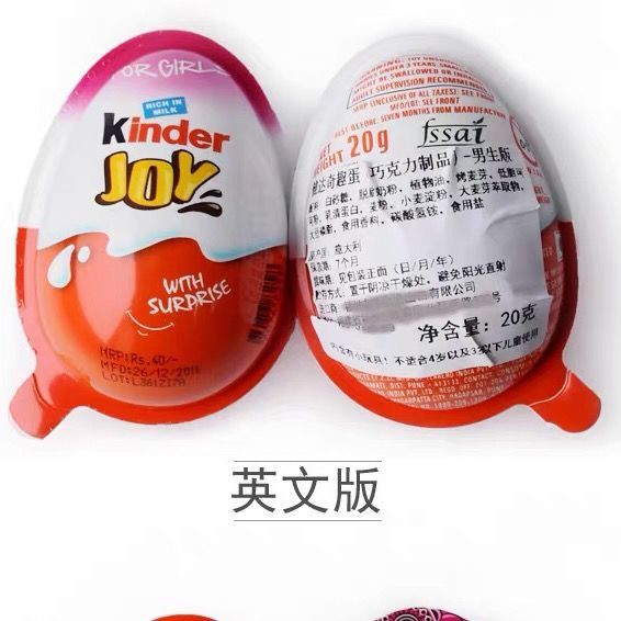 [kinder] ไข่ตลกช็อคโกแลตตลกไข่ตลก Kinder ชายหญิงรุ่น Kinder นมช็อกโกแลต Surprise Egg 26.613 LS8726 @