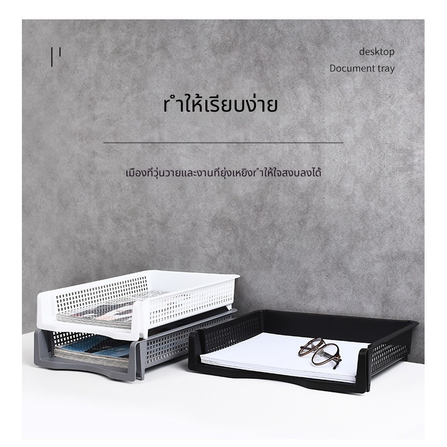 ตะกร้าเก็บเอกสารสำนักงาน นิตยสารกระดาษ A4 ชั้นวางของตาราง พลาสติก ซ้อนทับได้ ฟังก์ชั่นหลากหลาย