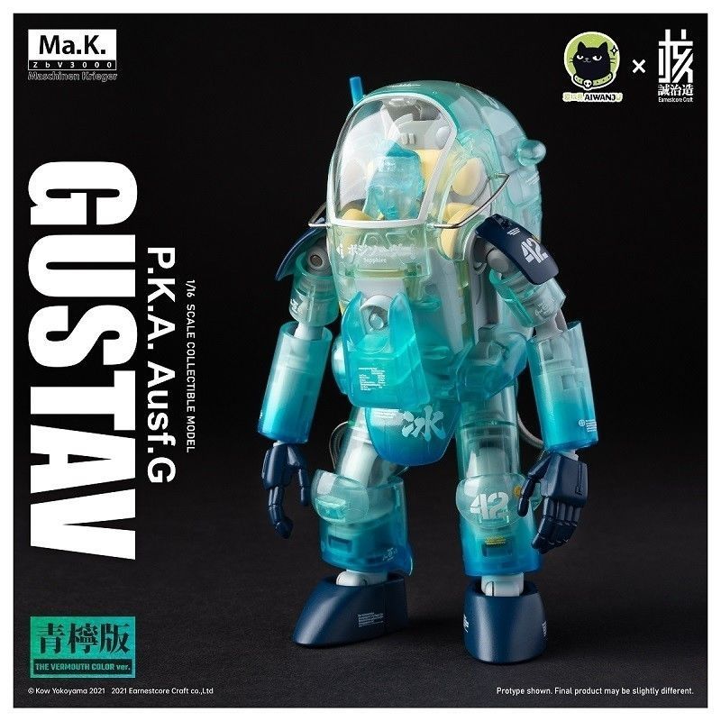 Chengzhi Made Yokoyama Hiroshi Ma.K1/16gustav Gustav Lime Version