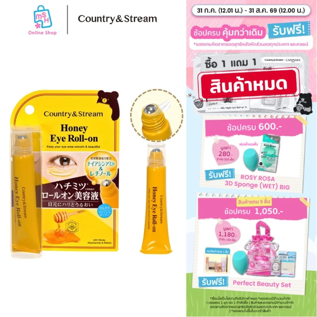Country&Stream Natural Eye Roll-on N เซรั่มสูตรพิเศษ 2 in 1 ที่ผสานการบำรุงผิวบริเวณรอบดวงตา