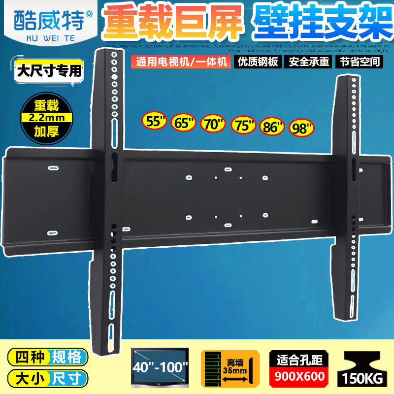 ขาตั้งทีวีขนาดใหญ่ 55-100 นิ้วเหมาะสําหรับ Sony 85 Huawei 75 Xiaomi 286/326 ซม.TCL LCD Wall Mount