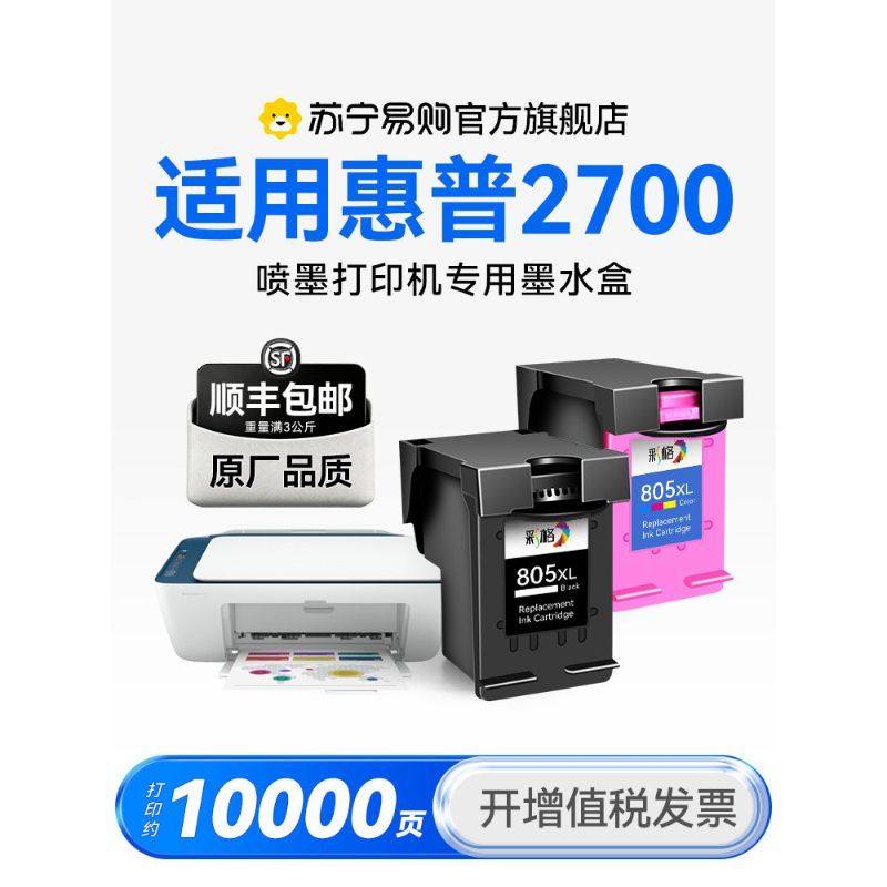 ตลับหมึกพิมพ์ HP 2700/805 ความจุสูง XL เติมหมึกได้ สําหรับเครื่องพิมพ์ HP DeskJet 2700 สีดํา/สี