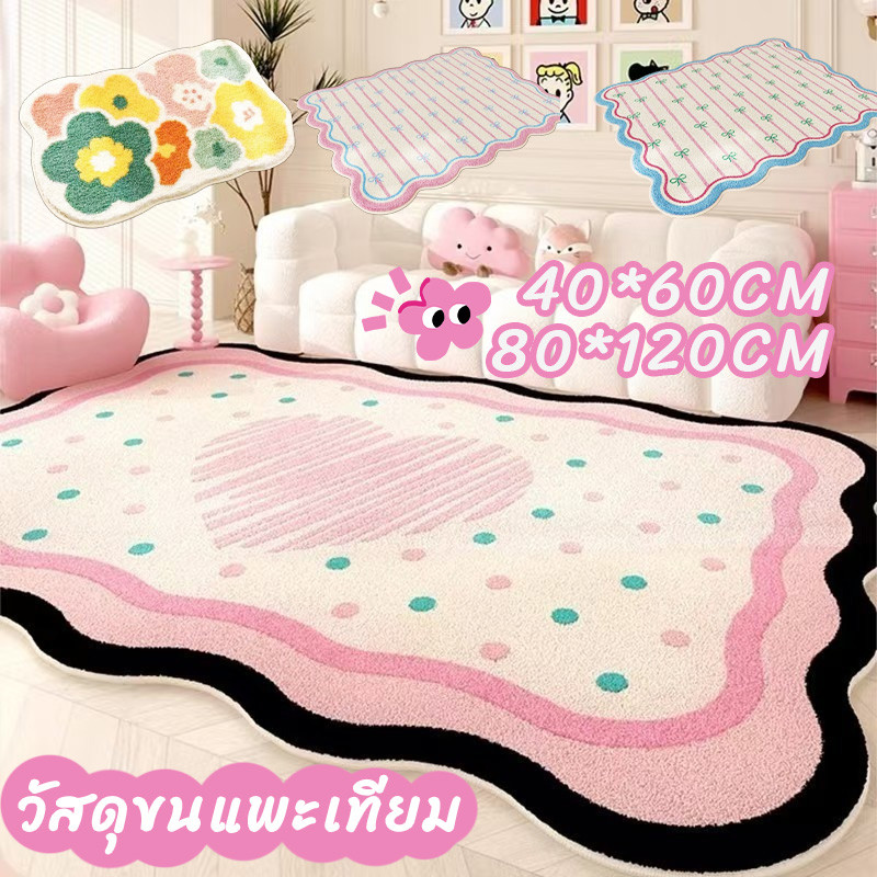 พรมปูพื้น พรมห้องนอน 40*60/80*120cm พรมน่ารัก แคชเมียร์เทียม นิ่มสบาย ดูดซับน้ำได้ดี เหมาะสำหรับห้องนั่งเล่นและห้อง