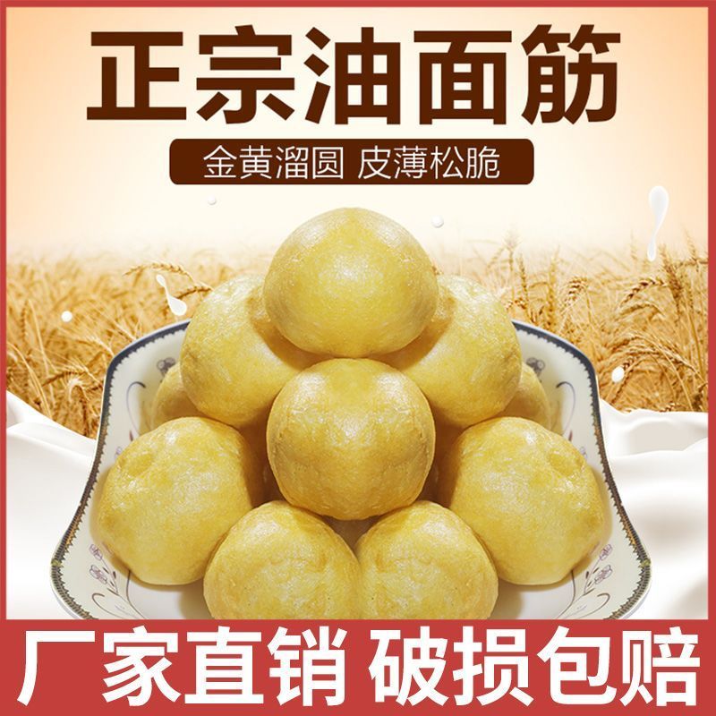 楚沪食品清水素油面筋江苏特产无锡风' 味正宗面筋泡火锅辣烫塞Oil Gluten Farmhouse Handmade Oil Gluten Hot Pot Special Gluten Balls
