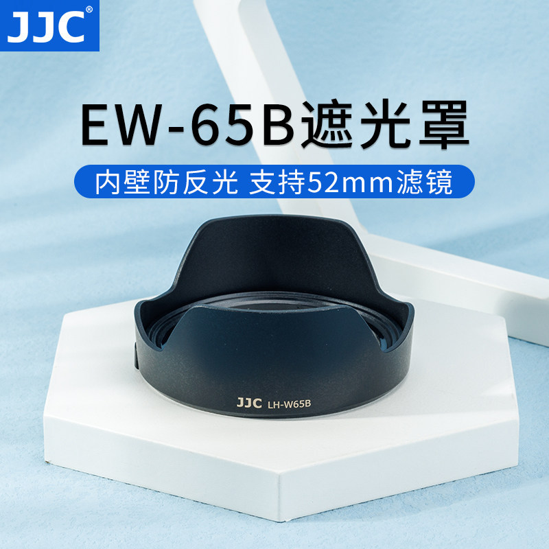 JJC เหมาะสําหรับ Canon RF 24 มม.F1.8 เลนส์ฮูดอุปกรณ์เสริมกล้อง R62 R7 R10 R6 R5 R3 R5C R8 R50 Micro 