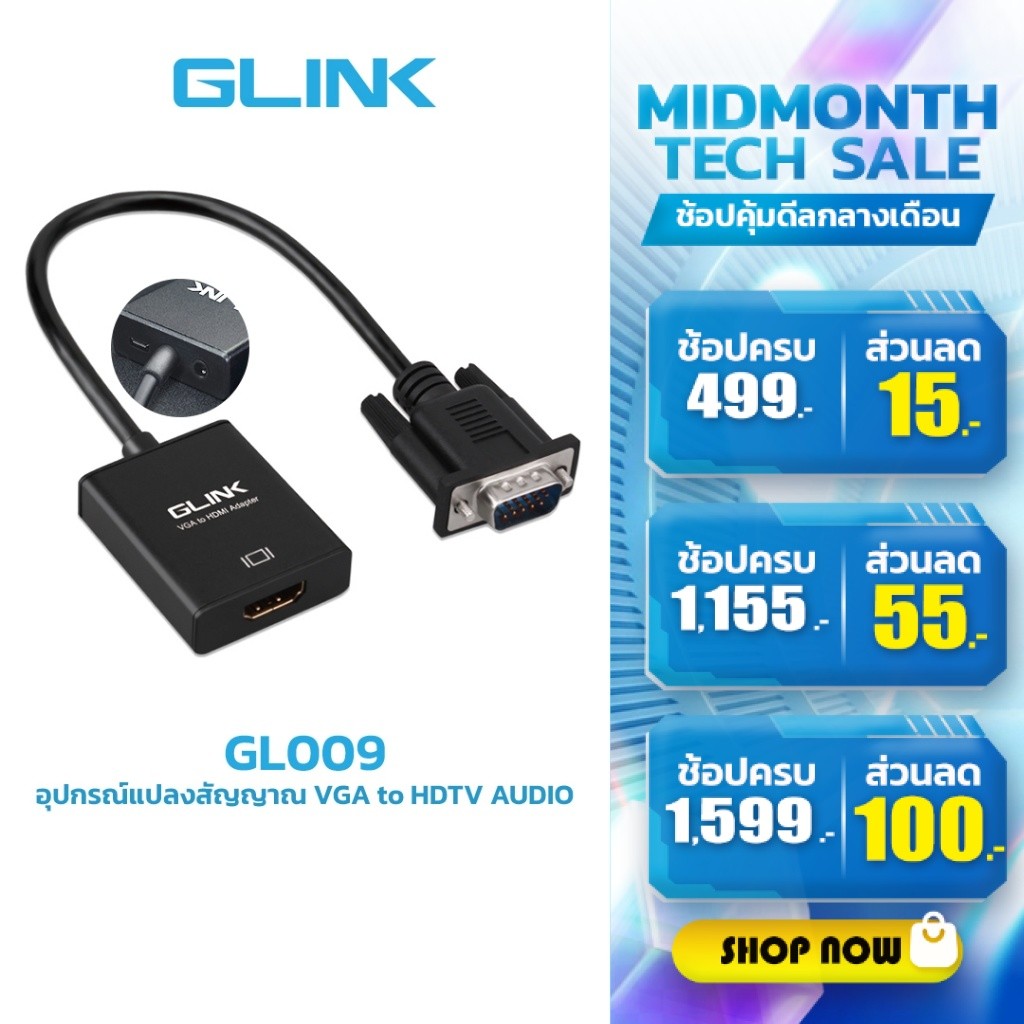 GLINK GL009 อุปกรณ์แปลงสัญญาณ VGA TO HDTV AUDIO