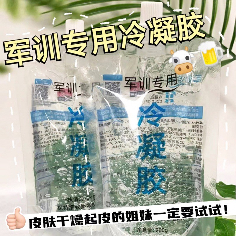 Su Xiuchens Cold Gel หลังจาก Sun Repair ทหารการฝึกอบรม Essential Supplies Sunburn Cold Compress Esse
