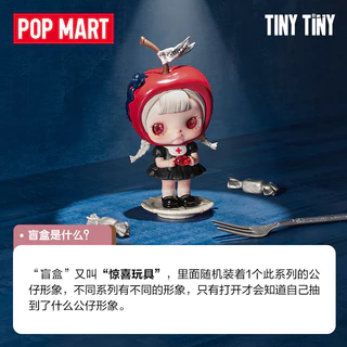 P POPMART POPMART TinyTiny First Act: Sweet Food Therapy Series Figure Mystery Box Gift