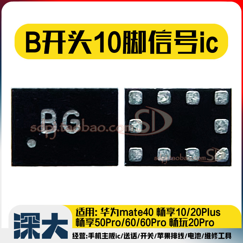 Huawei Honor 4P5 RF Front End ic 3 Start BS BG BF 8H 4P 43S 000 สัญญาณสวิทช์ 33B