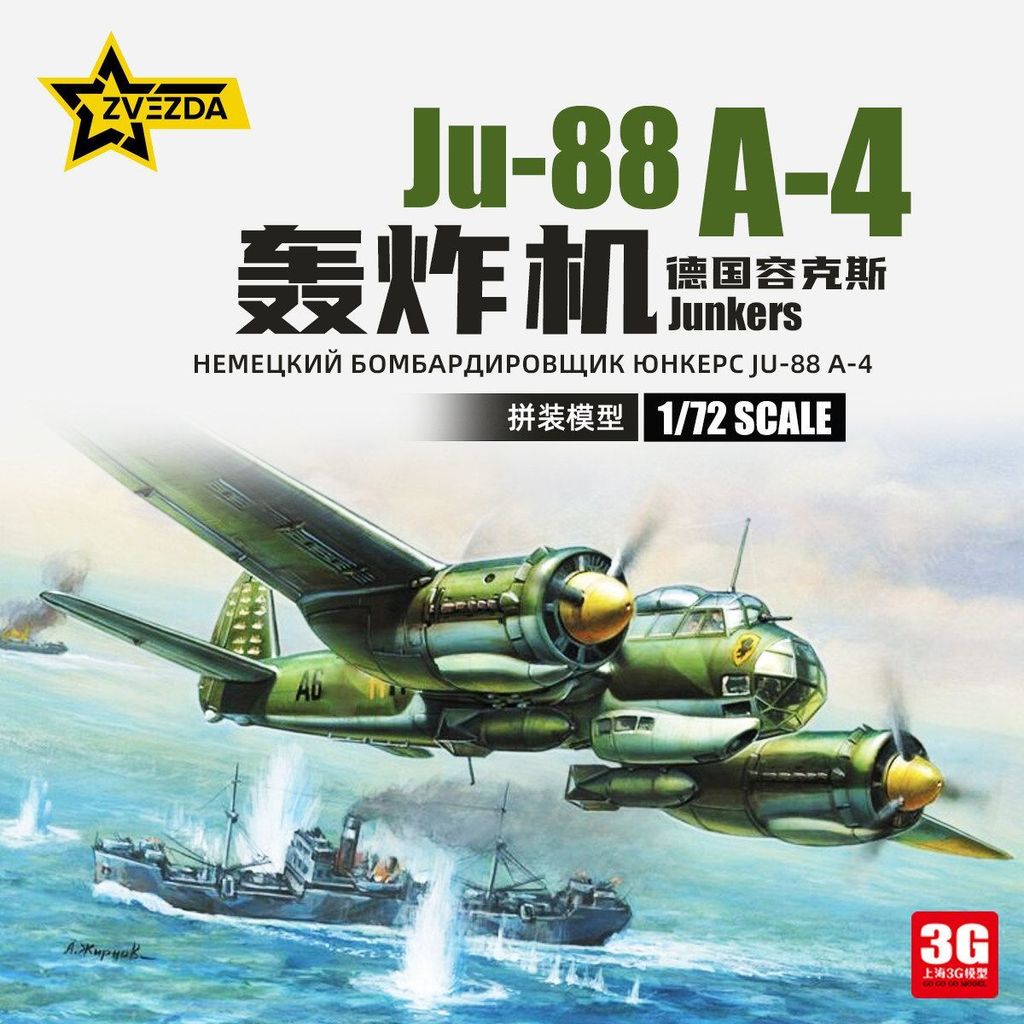 3G รุ่น Zvezda/Red Star 7282 1/72 เยอรมัน Ju-88 A-4 Bomber Model