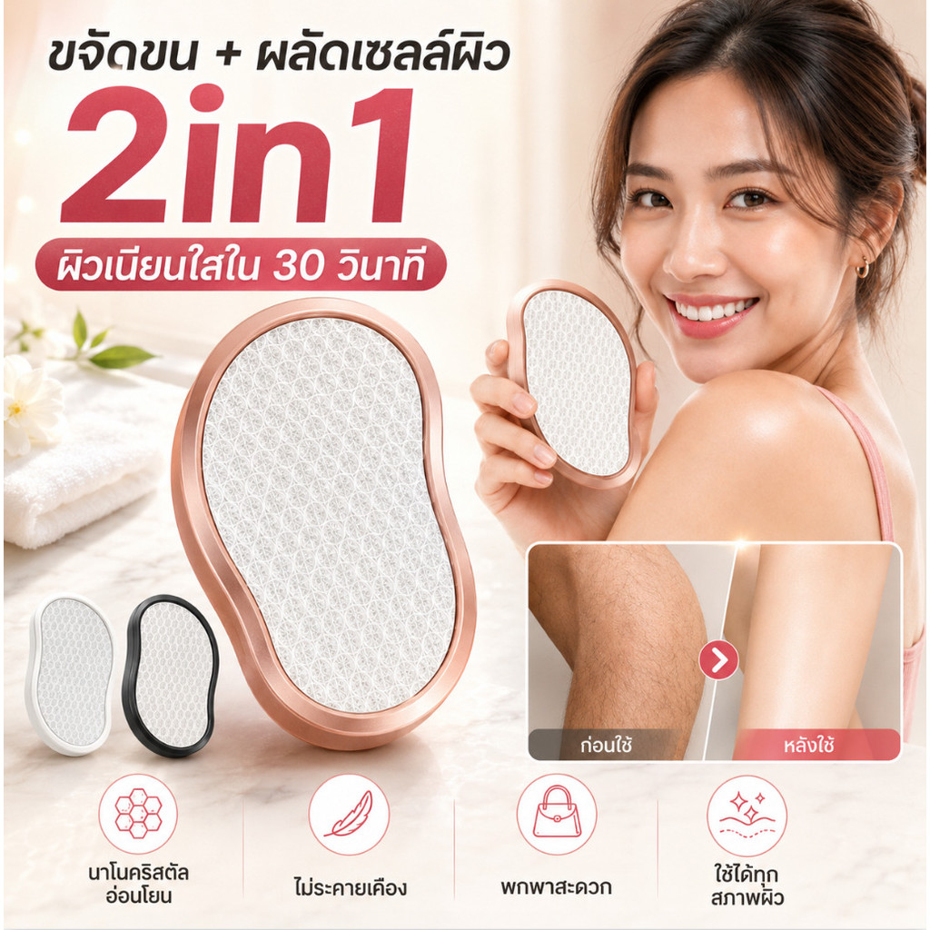 ✨【เครื่องโกนขนผู้หญิง】✨เครื่องกำจัดขนแบบนาโน/อุปกรณ์ขัดผิว/Exfoliating device สำหรับผู้หญิง/ใช้งานง่าย/กำจัดขนพร้อมขัดผิวเรียบเนียน/เหมาะกับผิวบอบบาง