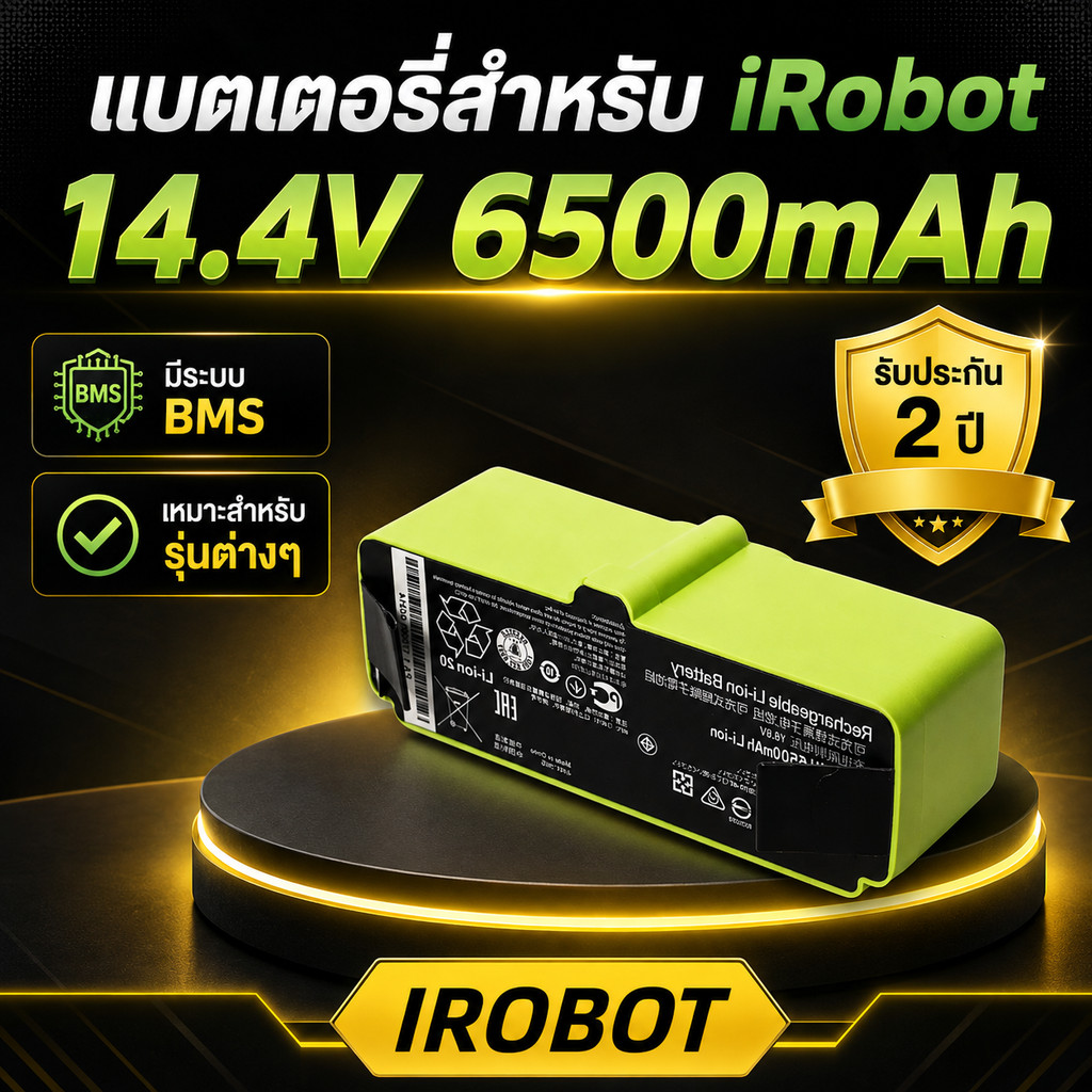 แบตเตอรี่สำรองหุ่นยนต์ดูดฝุ่น iRobot Roomba ความจุ 6400mAh ใช้แทนแบตเดิม 14.4V