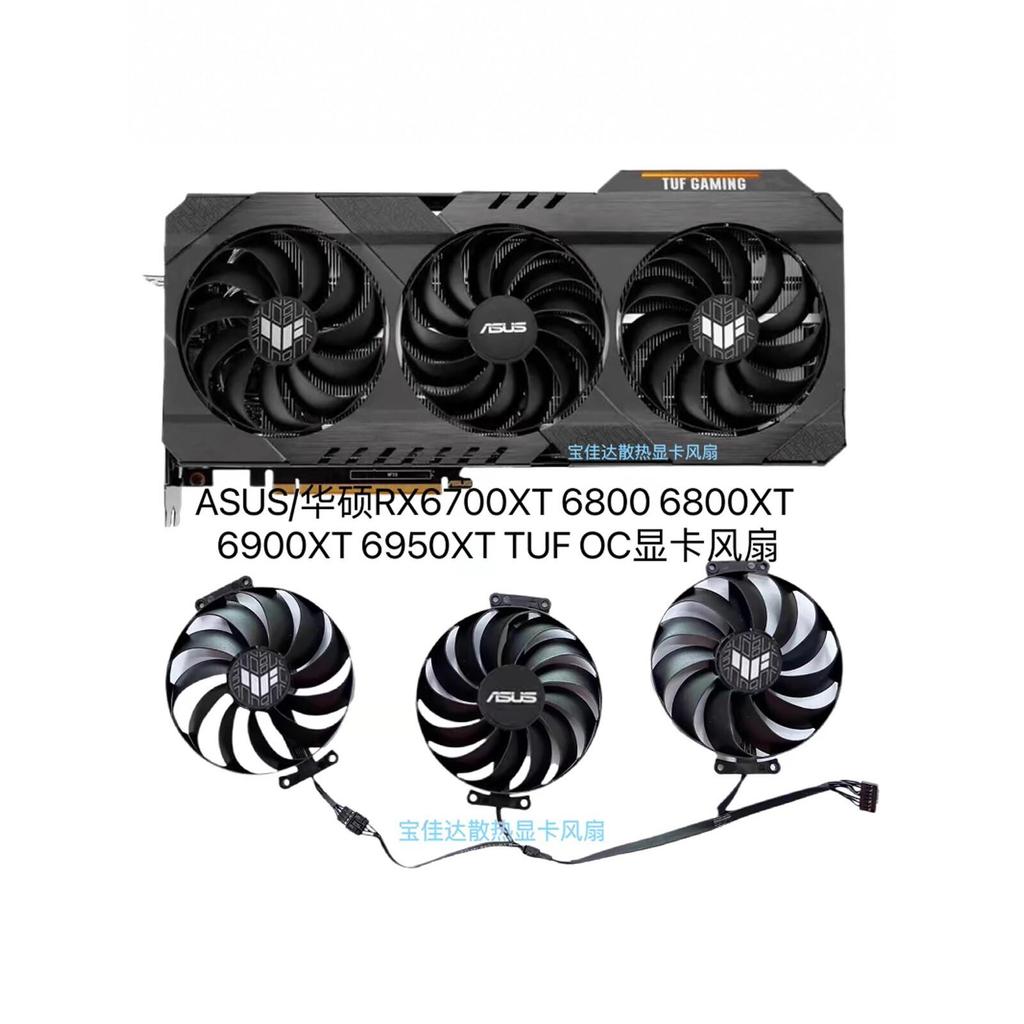 [หม้อน้ําขายร้อน] ASUS/ASUS RX6700XT 6800XT 6900XT 6950XT TUF OC พัดลมการ์ดกราฟิก