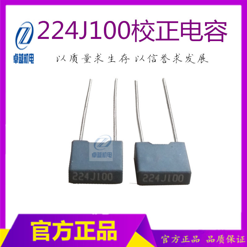 224J100 Correction Capacitor 224/100V Square Capacitor/0.22 uf63v ฟิล์ม เครื่องเชื่อม Capacitor