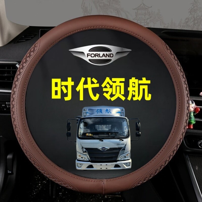 Fukuda Age Pilot M5 ES5 ES7 G5G6G3 Pilot H2 Pilot 1M6 รถบรรทุกพวงมาลัยฝาครอบ Grip Cover