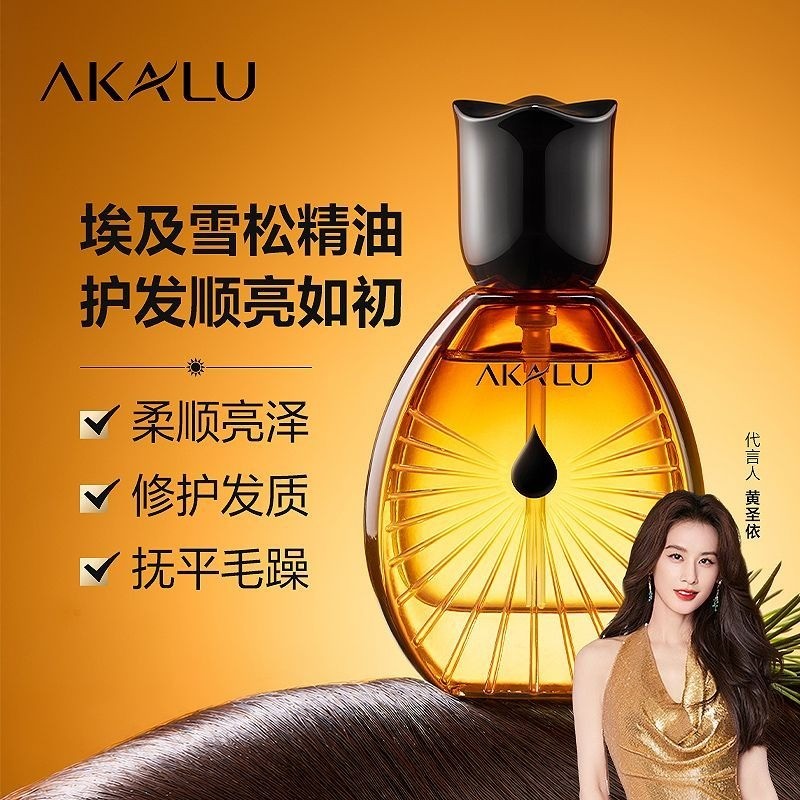 AKALU AKALU Cedar Hair Care Essential Oil Softening Anti-Frizz Conditioner Hair Mask Repair Hair Oil