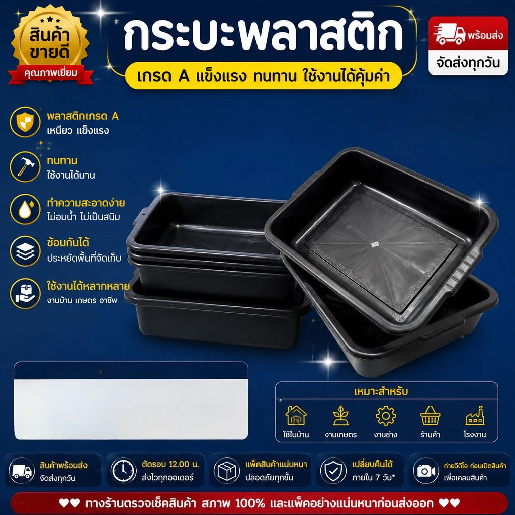 กระบะพลาสติกอเนกประสงค์ แบบหนาพิเศษ กระบะทรายแมว ถาดพลาสติก ปลูกผัก เพาะเมล็ด คุณภาพพรีเมียม